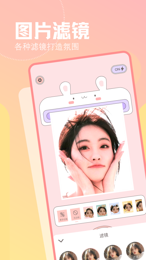 幸福拍app手机版下载