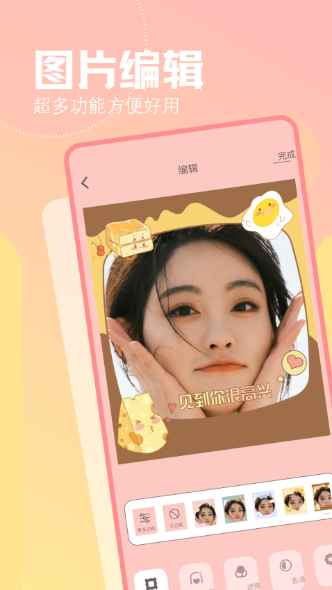 幸福拍app手机版下载