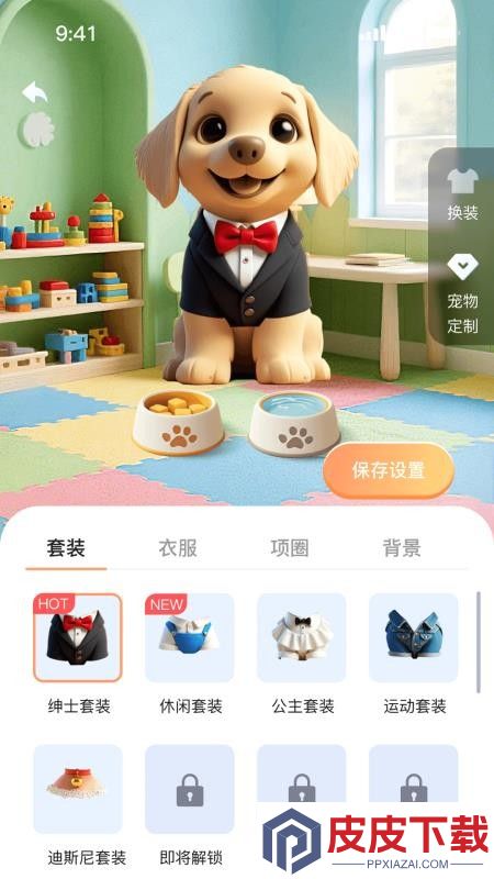 游宠app破解版下载