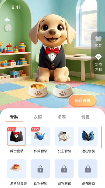 游宠app破解版下载