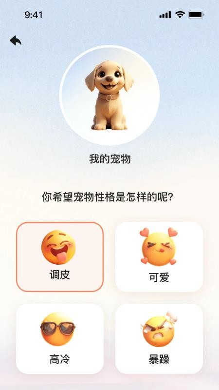 游宠app破解版下载