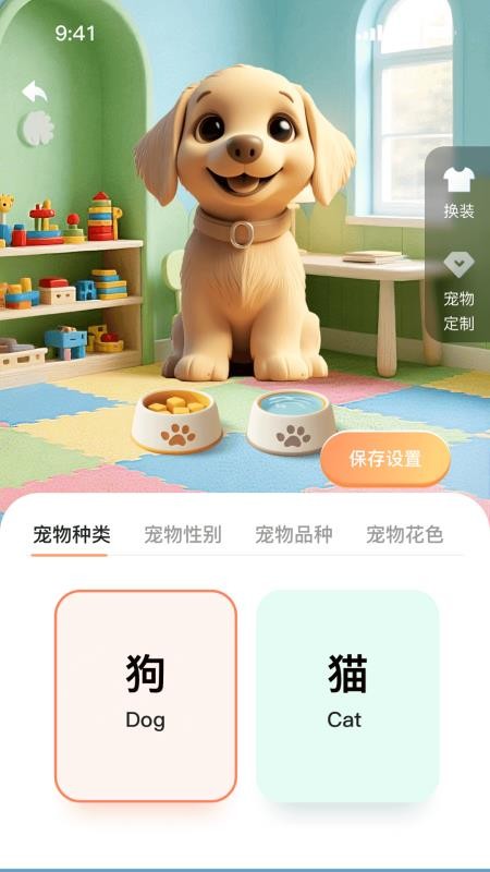 游宠app破解版下载