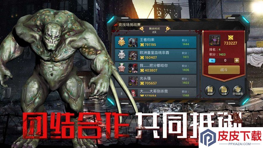 异种军团手游下载