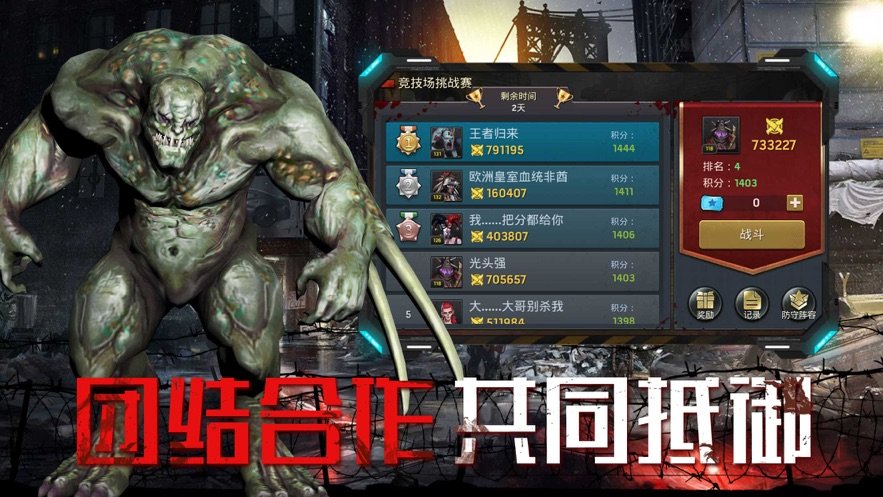 异种军团手游下载