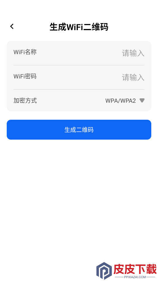 话费流量一键查询APP软件下载