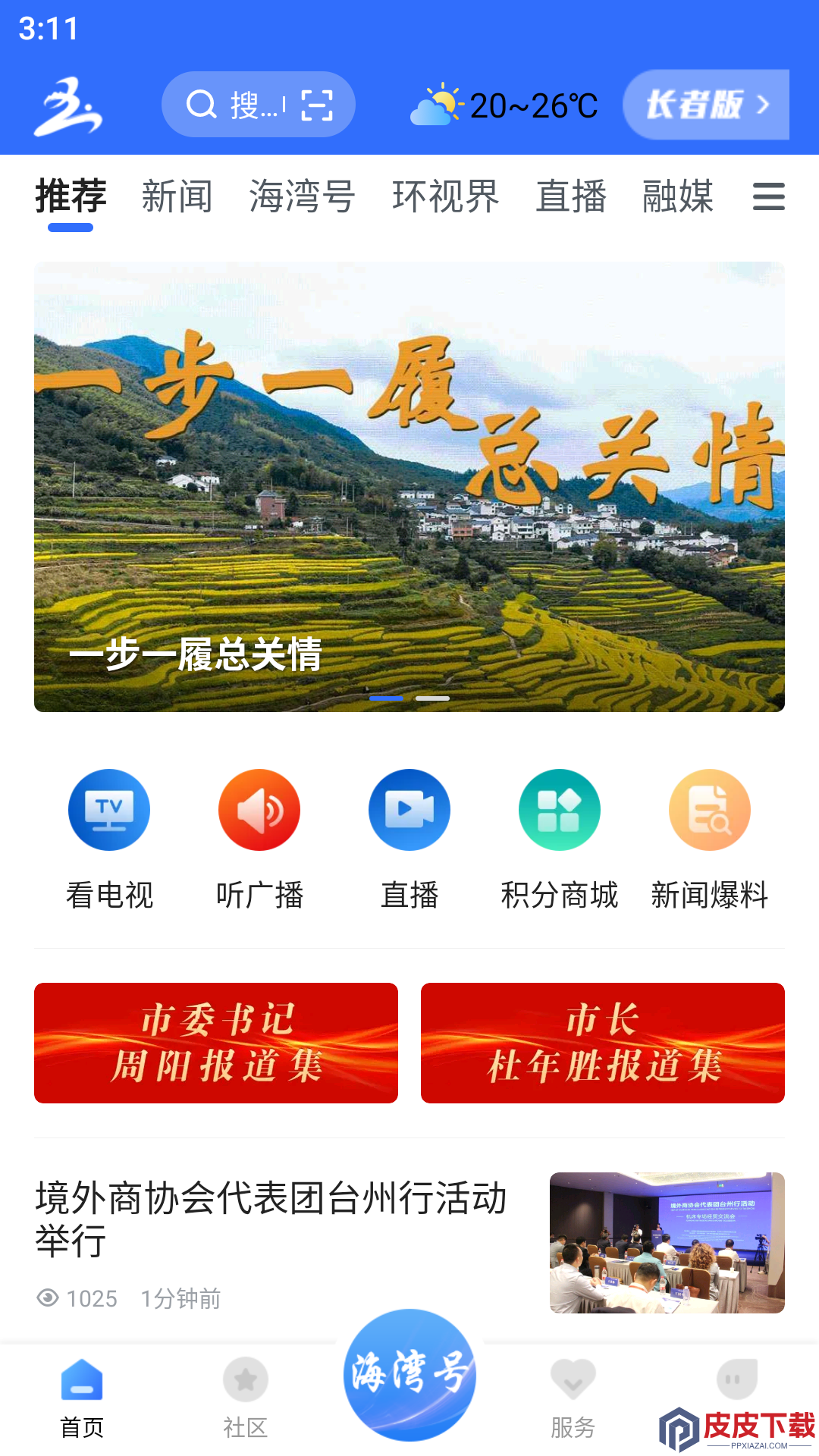 无限玉环官网版破解版下载