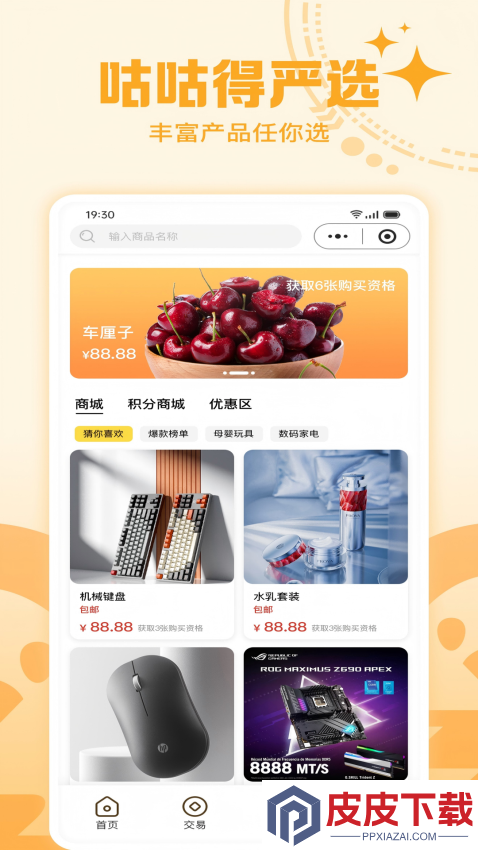 咕咕得app下载