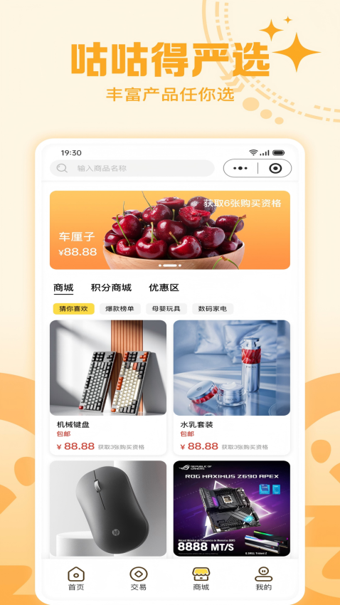 咕咕得app下载