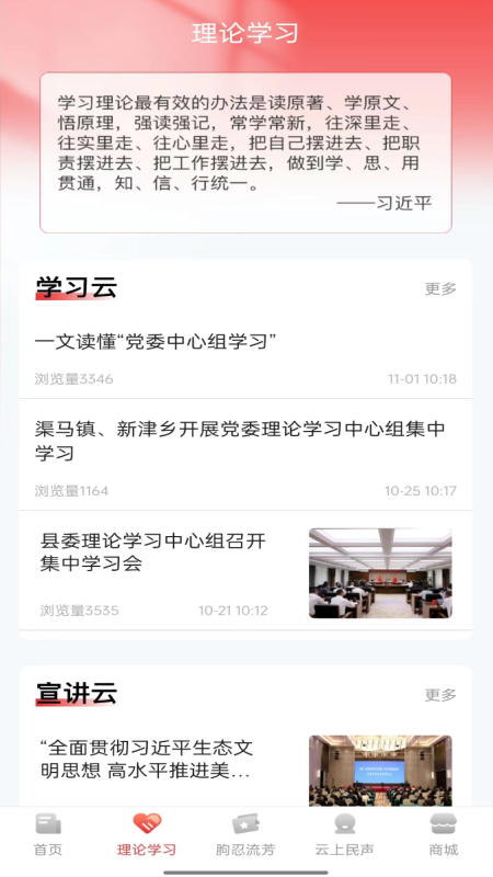 理响云阳官网版手机版下载