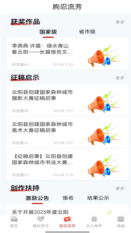 理响云阳官网版手机版下载