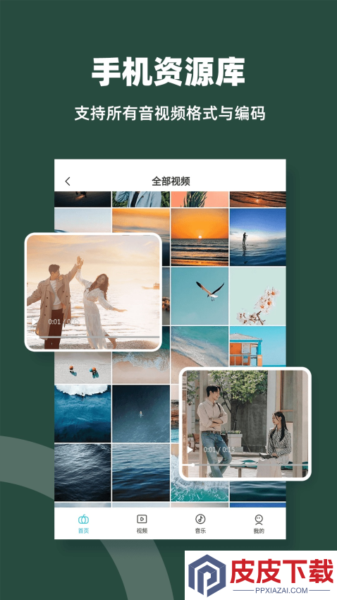 私人电影播放器APP免费版下载
