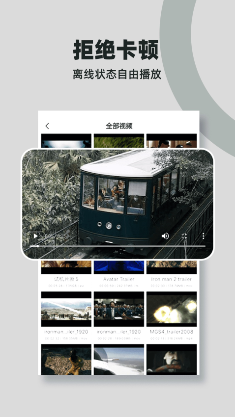 私人电影播放器APP免费版下载