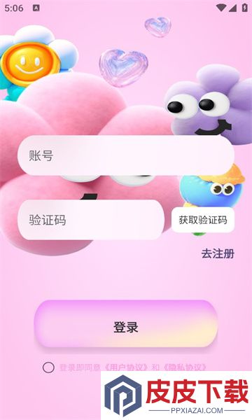 俏发圈app下载免费安装