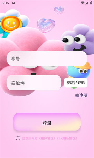 俏发圈app下载免费安装