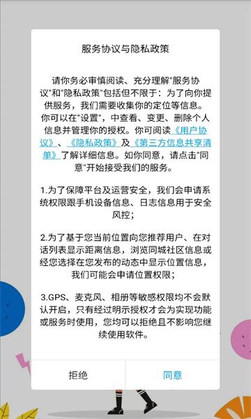 俏发圈app下载免费安装