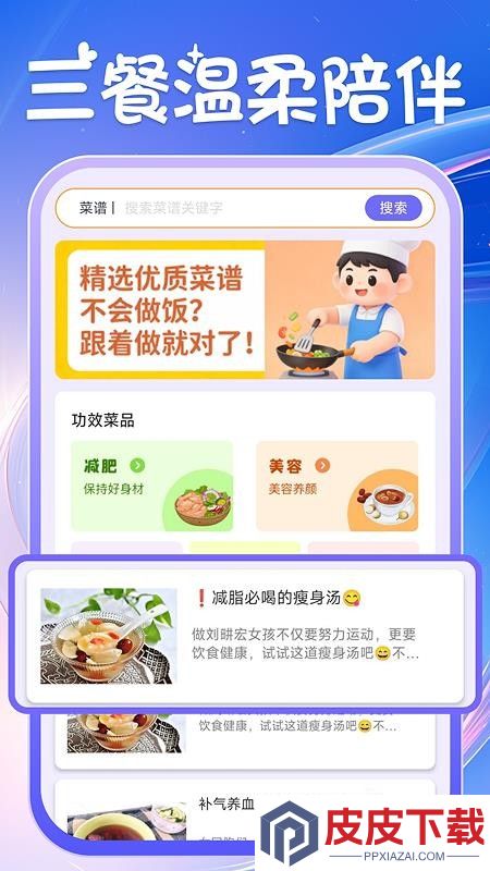 安柚大姨妈app下载