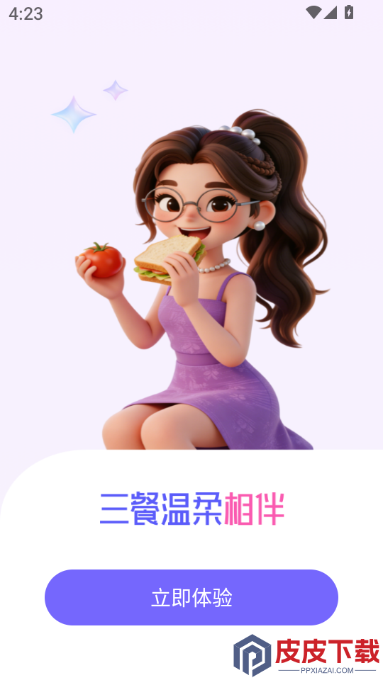 安柚大姨妈app下载