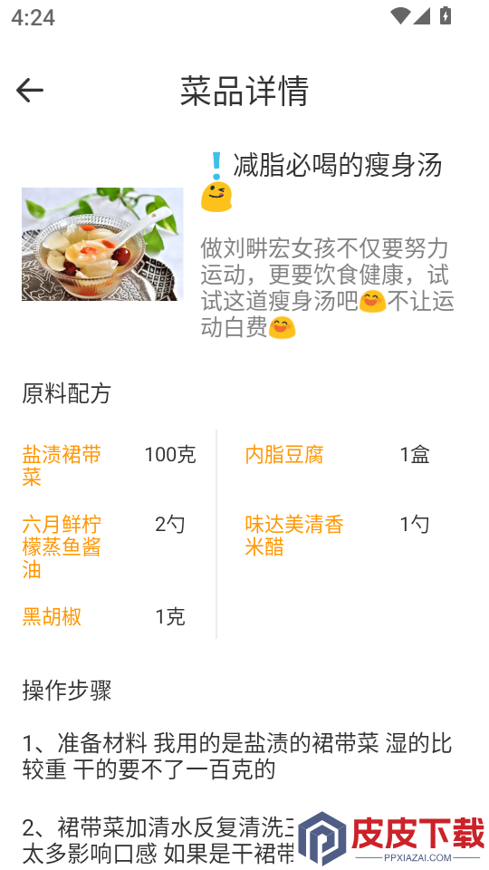 安柚大姨妈app下载
