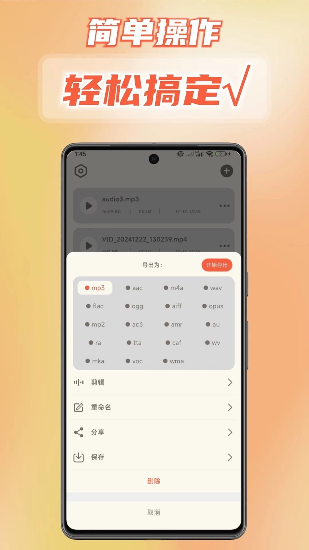 音频提取mp3格式转换器官方版官方版下载