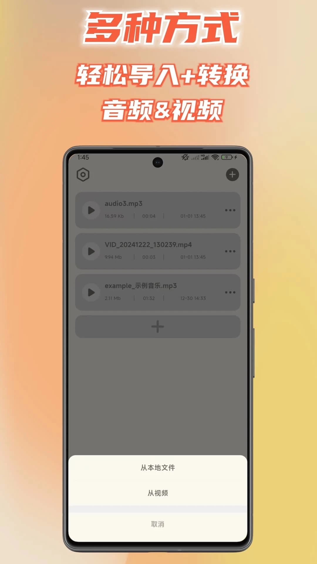 音频提取mp3格式转换器官方版官方版下载
