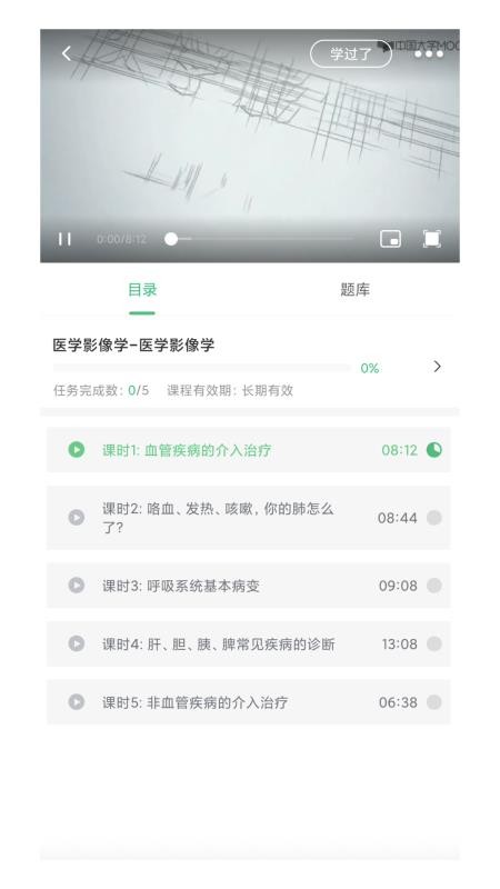 家家健康研修院app破解版下载