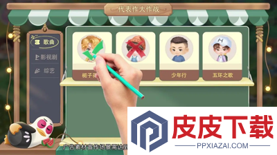 向往的生活体力怎么获得