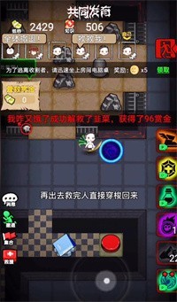 共同发育手游下载