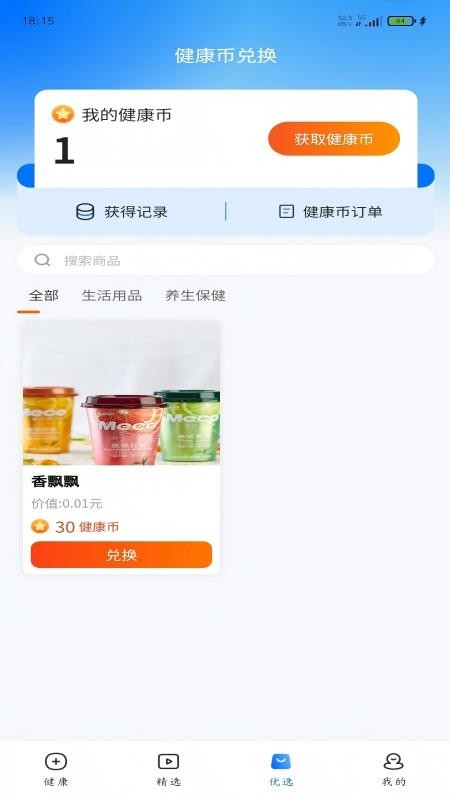 康好健康app最新版下载