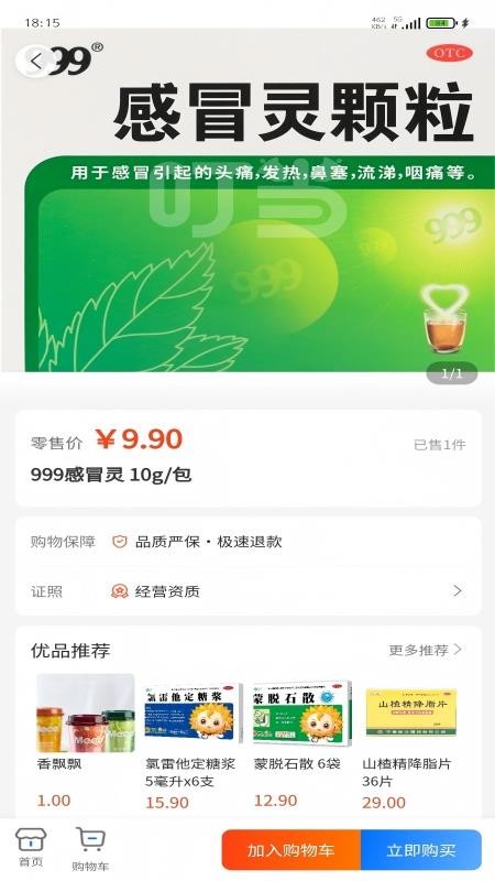 康好健康app最新版下载
