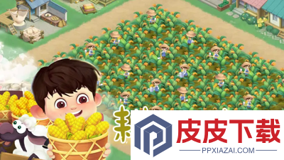 向往的生活手游破解版