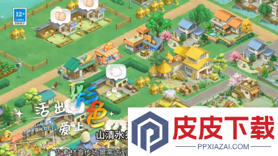 向往的生活手游破解版