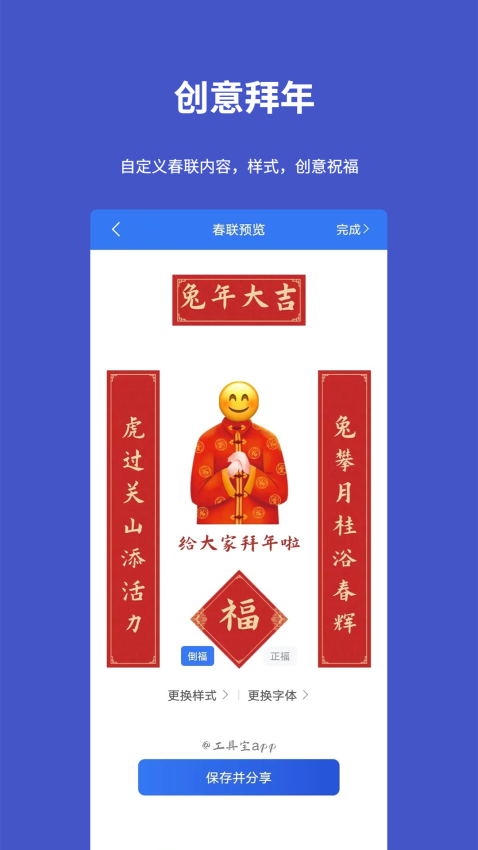 工具宝app官网版下载