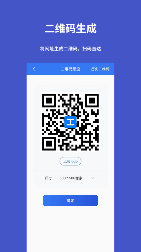 工具宝app官网版下载