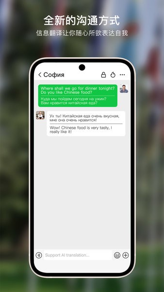 Sweetalk app免费版下载