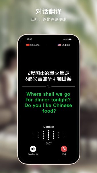 Sweetalk app免费版下载