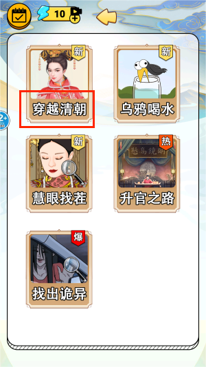 格格变变变手游下载
