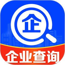 企查全能王官方版