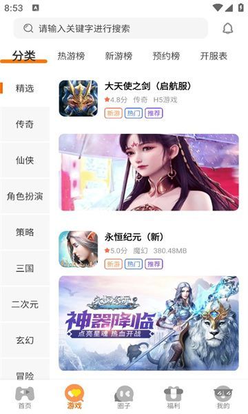 手游果最新版下载