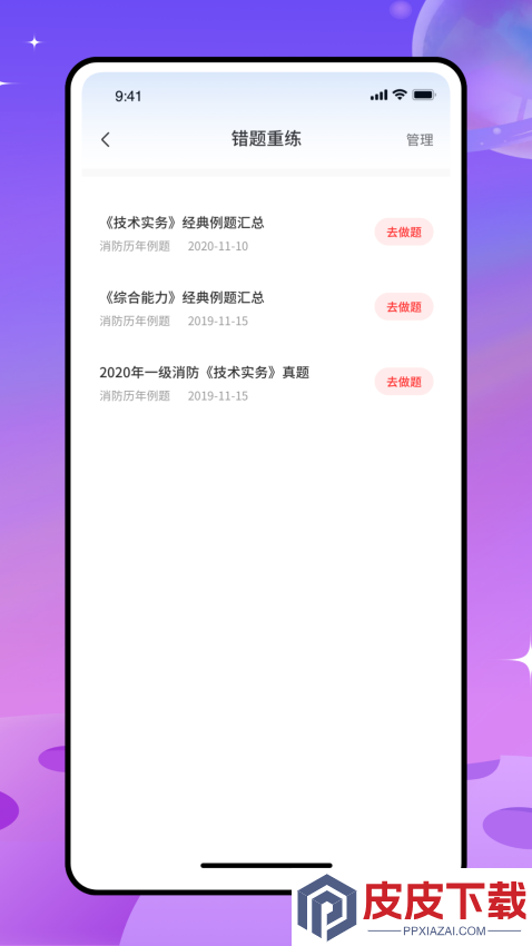 智慧工地app安卓版下载