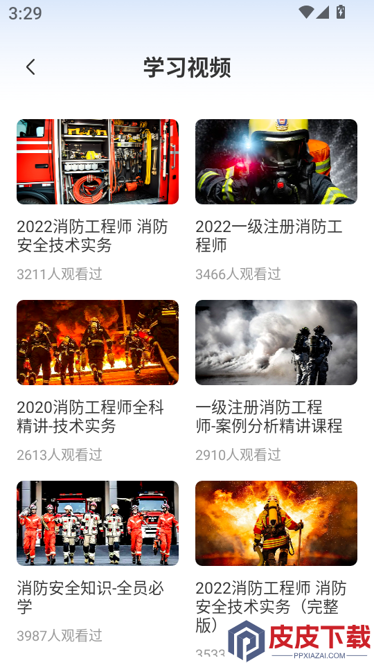 智慧工地app安卓版下载