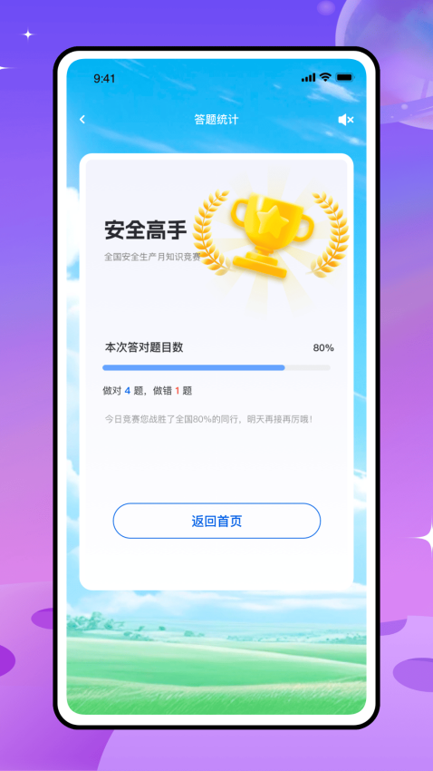 智慧工地app安卓版下载