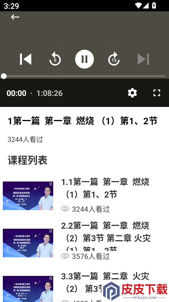 智慧工地app安卓版下载