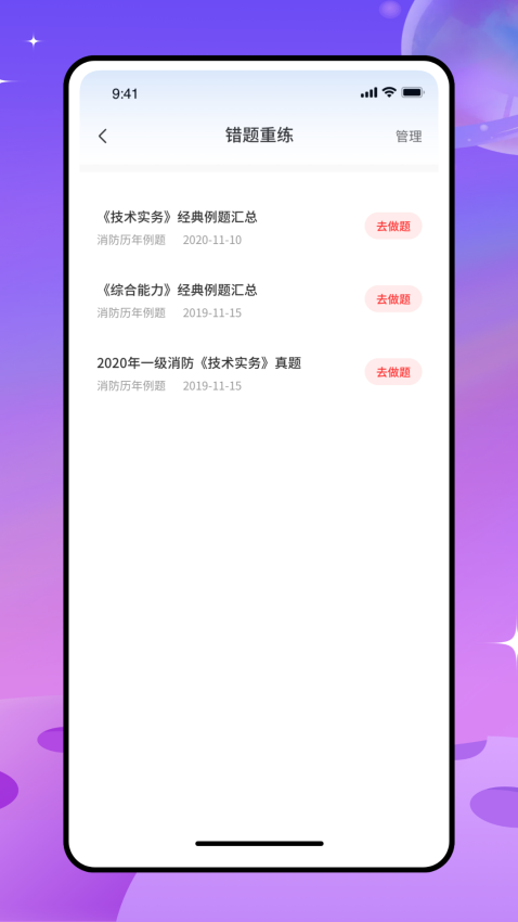 智慧工地app安卓版下载