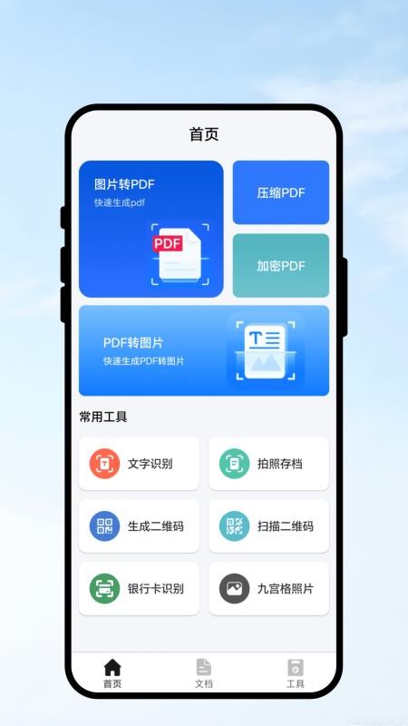 识扫灵图阁APP下载