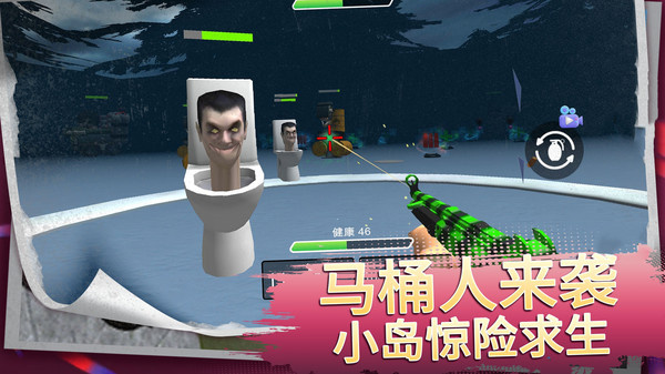马桶人街头乱斗手游下载