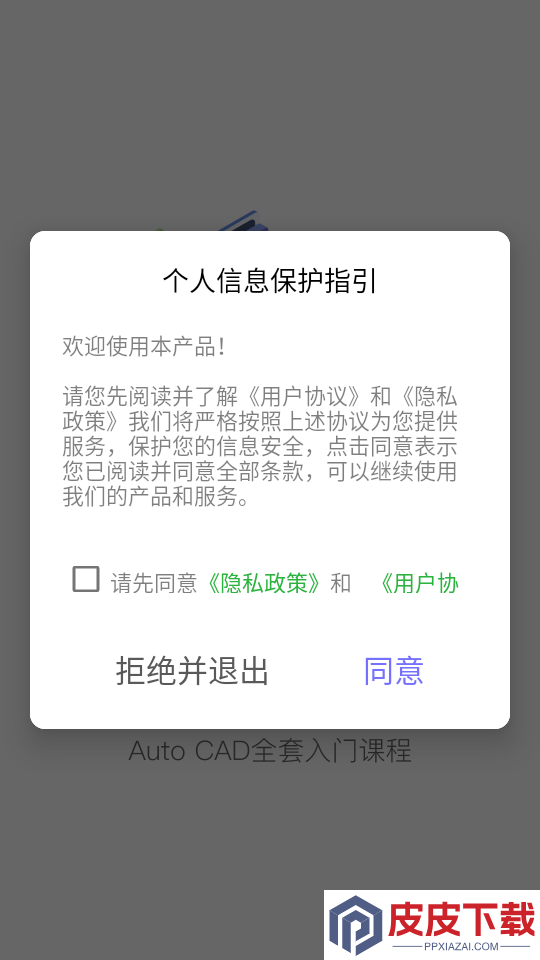 CAD设计教程app下载