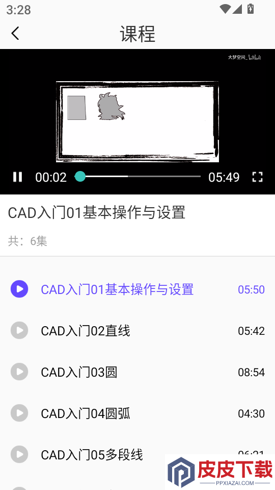 CAD设计教程app下载