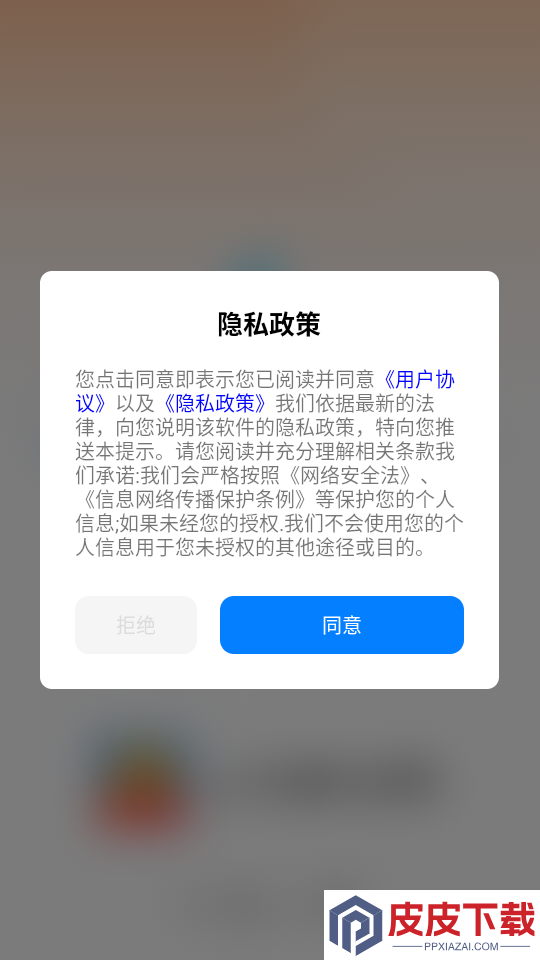 全网快递寄收速查APP下载
