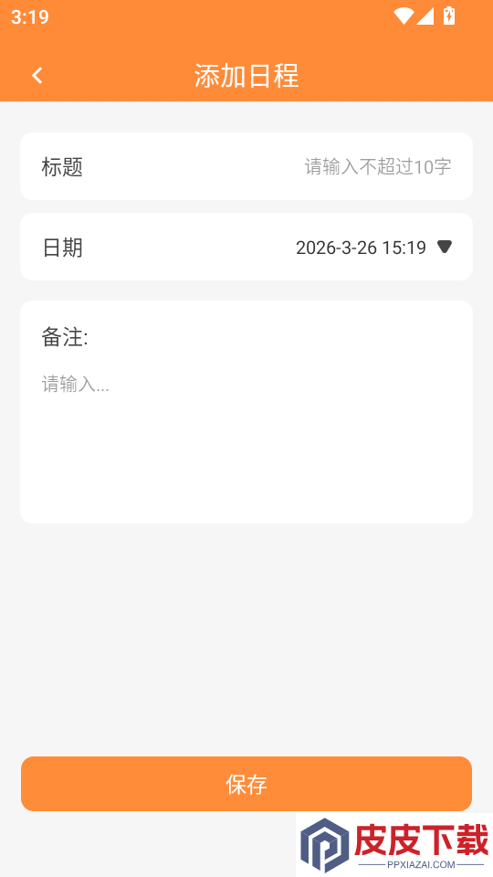 全网快递寄收速查APP下载