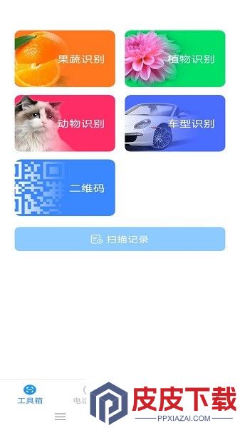 星光测量器app官方版下载
